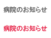 진료안내
