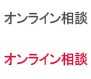 온라인상담