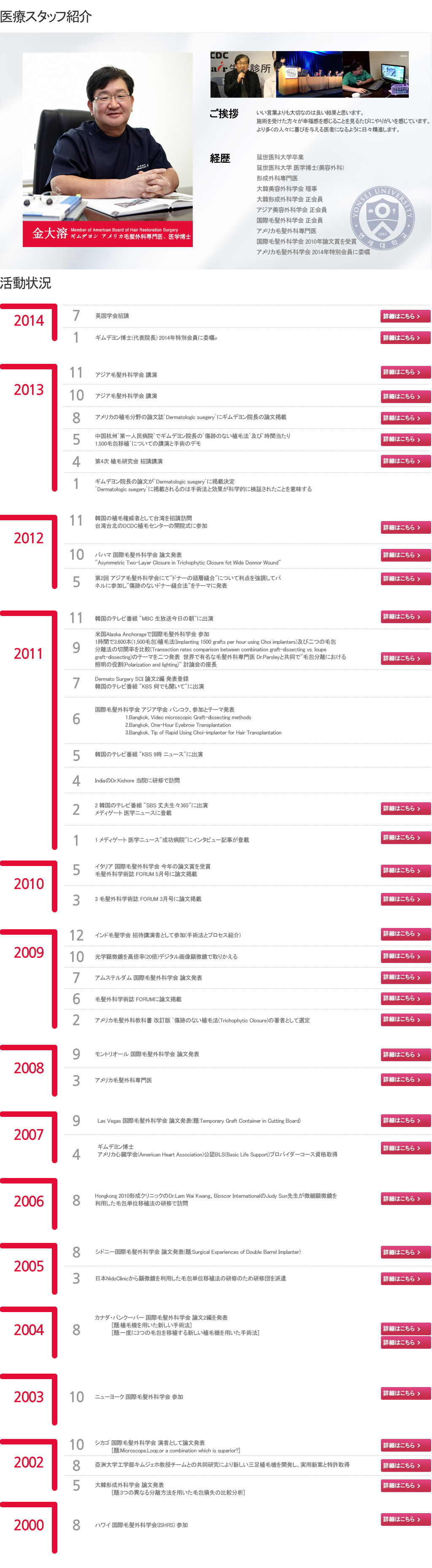 의료진소개