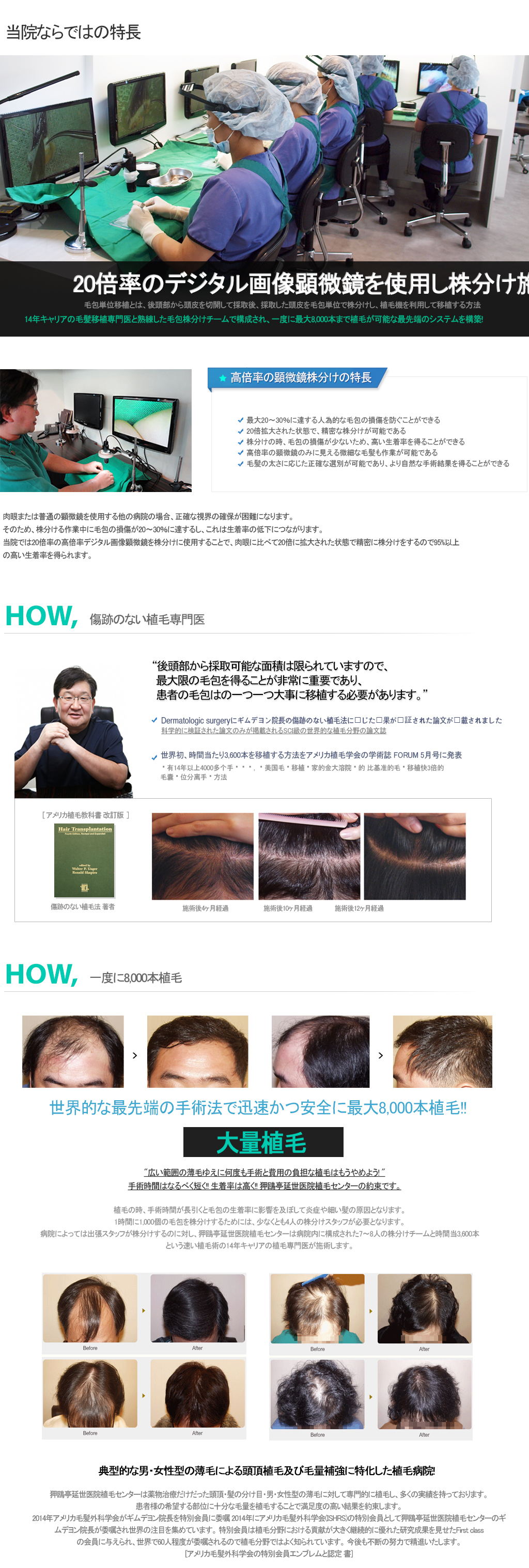 연세만의특징