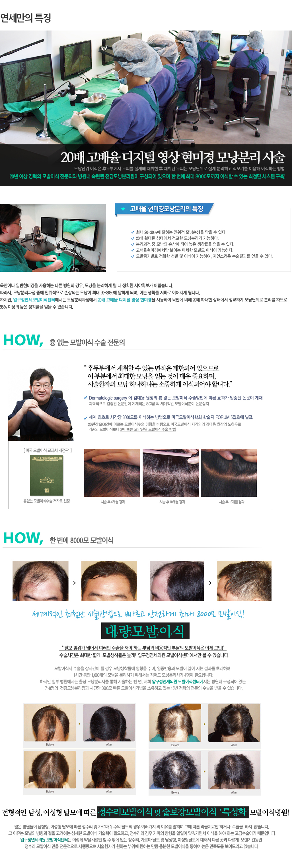 병원특성화